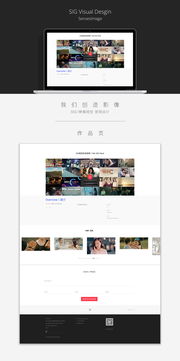 網頁設計丨SIG 映像視覺官方網站正式上線，網頁制作全新啟程